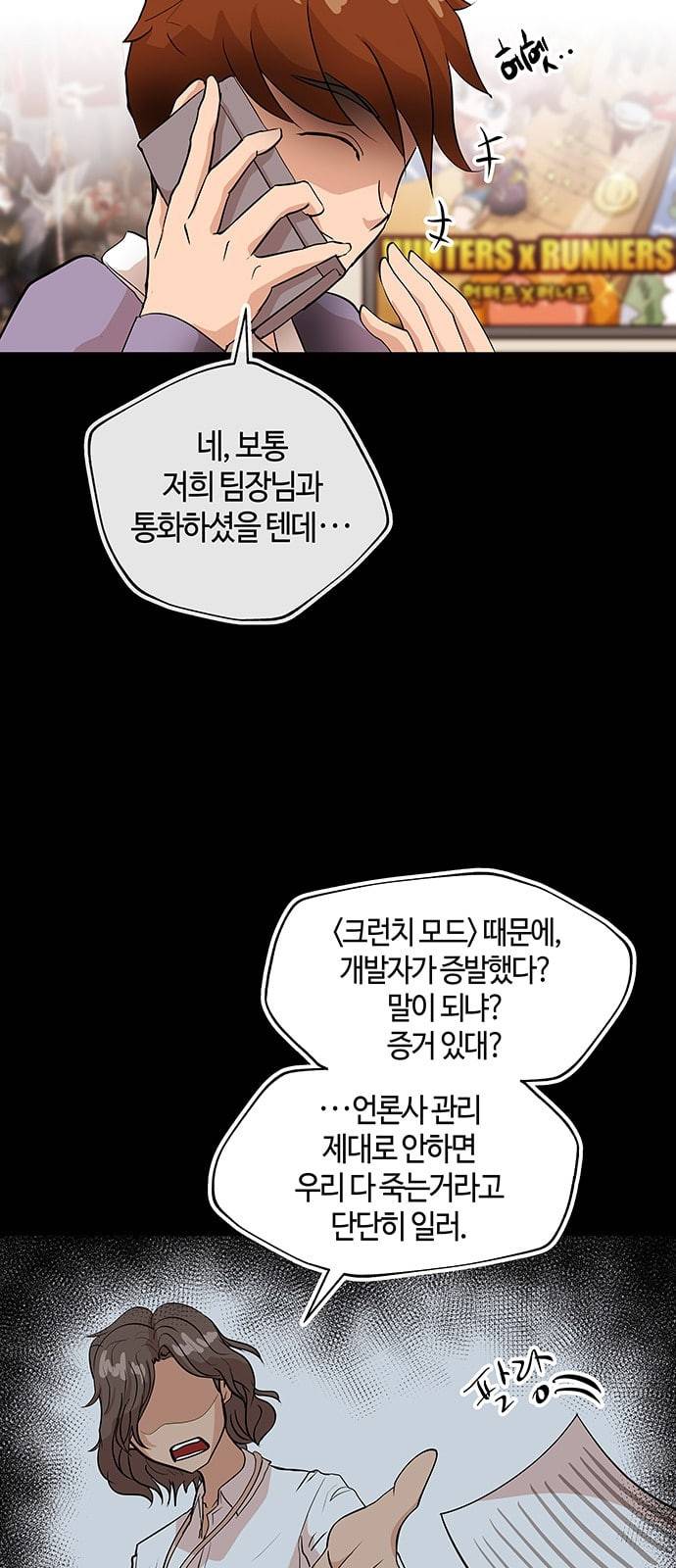 여기 악마가 있어 03 인사 25