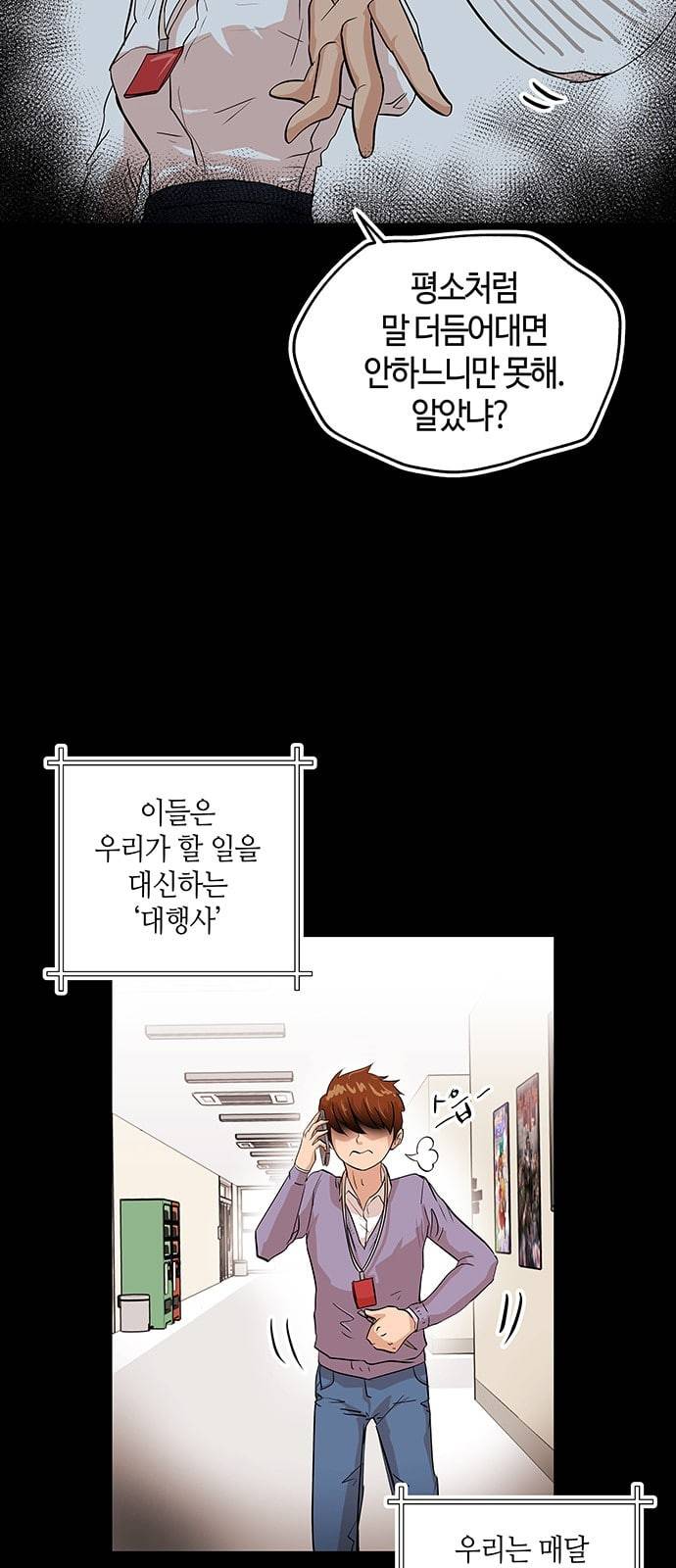 여기 악마가 있어 03 인사 26