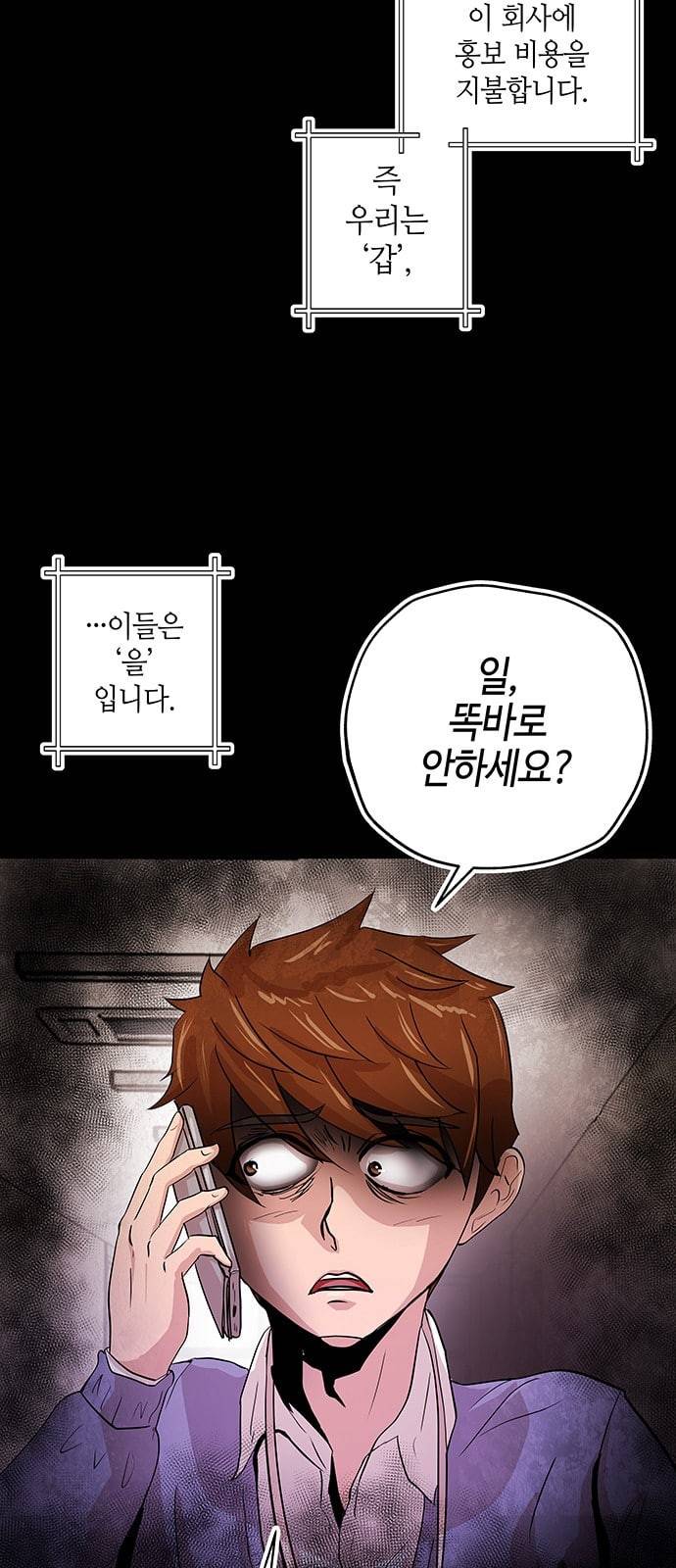 여기 악마가 있어 03 인사 27