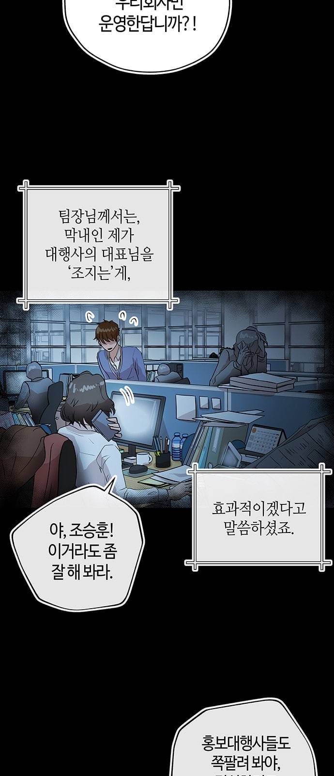 여기 악마가 있어 03 인사 29