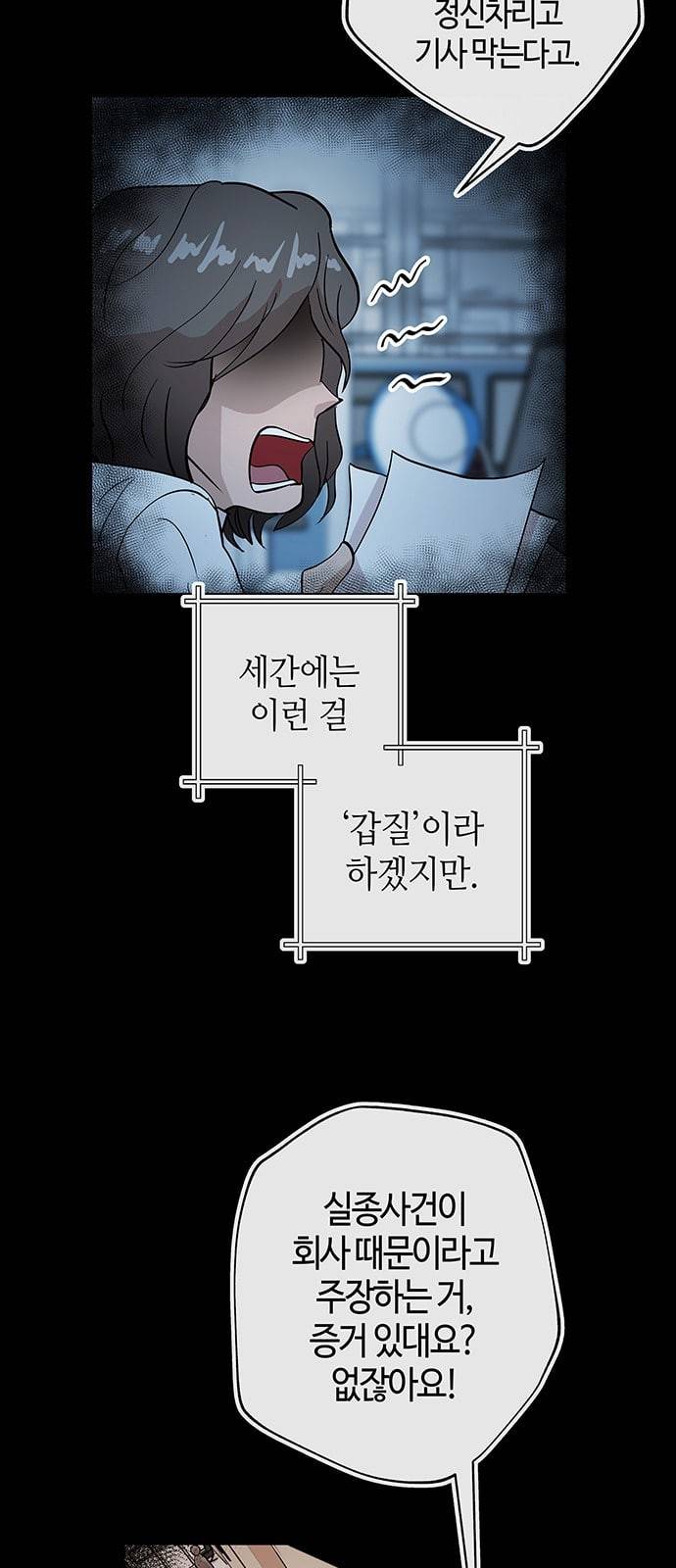 여기 악마가 있어 03 인사 30