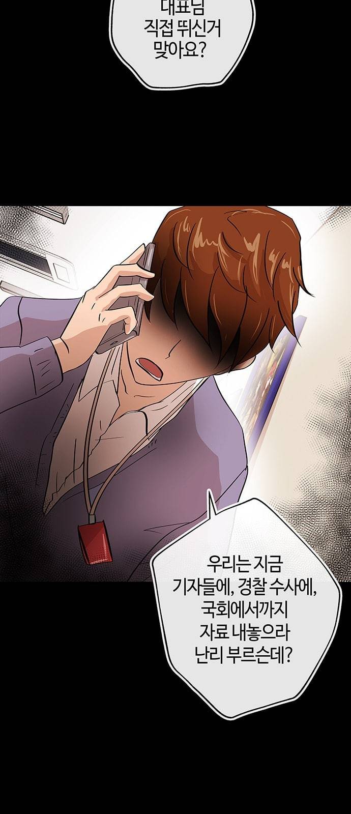 여기 악마가 있어 03 인사 32