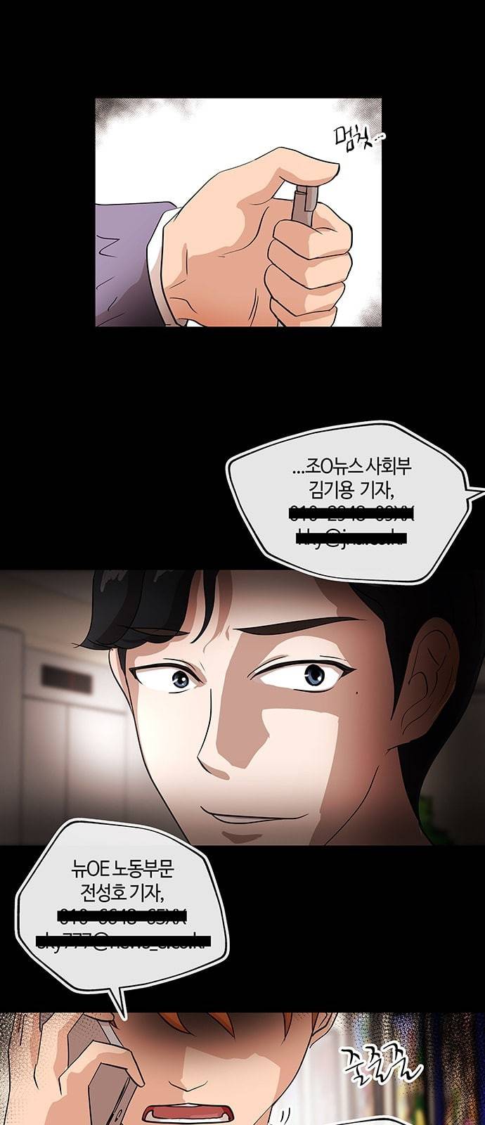 여기 악마가 있어 03 인사 33