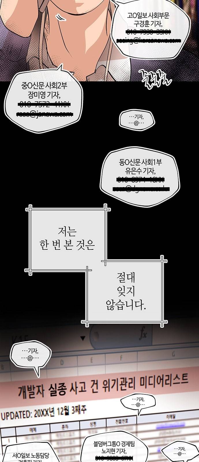 여기 악마가 있어 03 인사 34