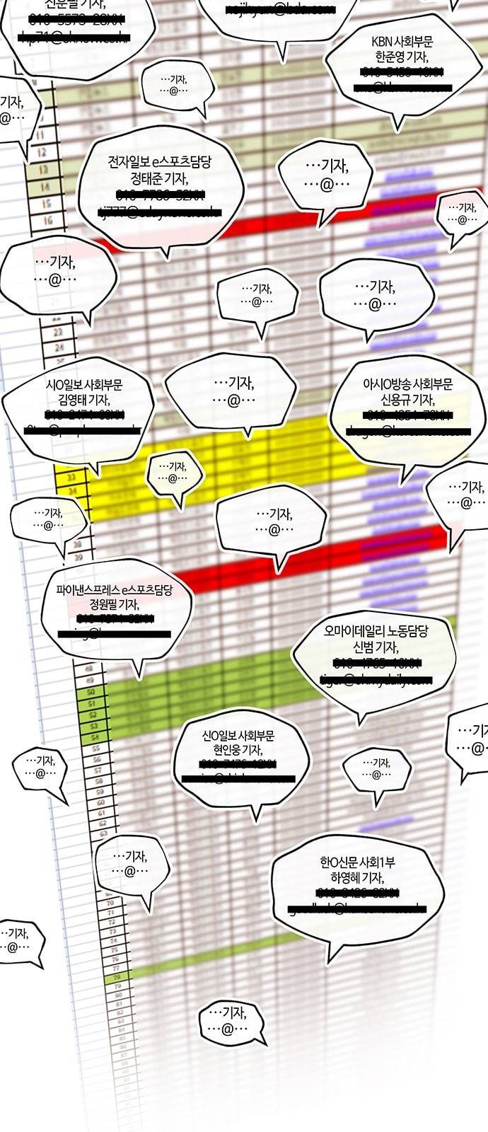 여기 악마가 있어 03 인사 35