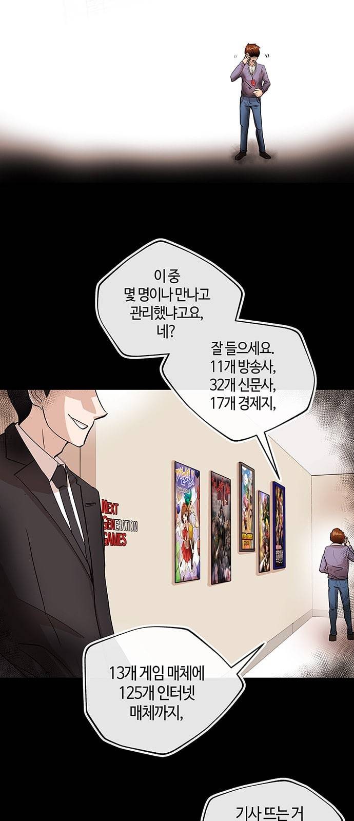 여기 악마가 있어 03 인사 36