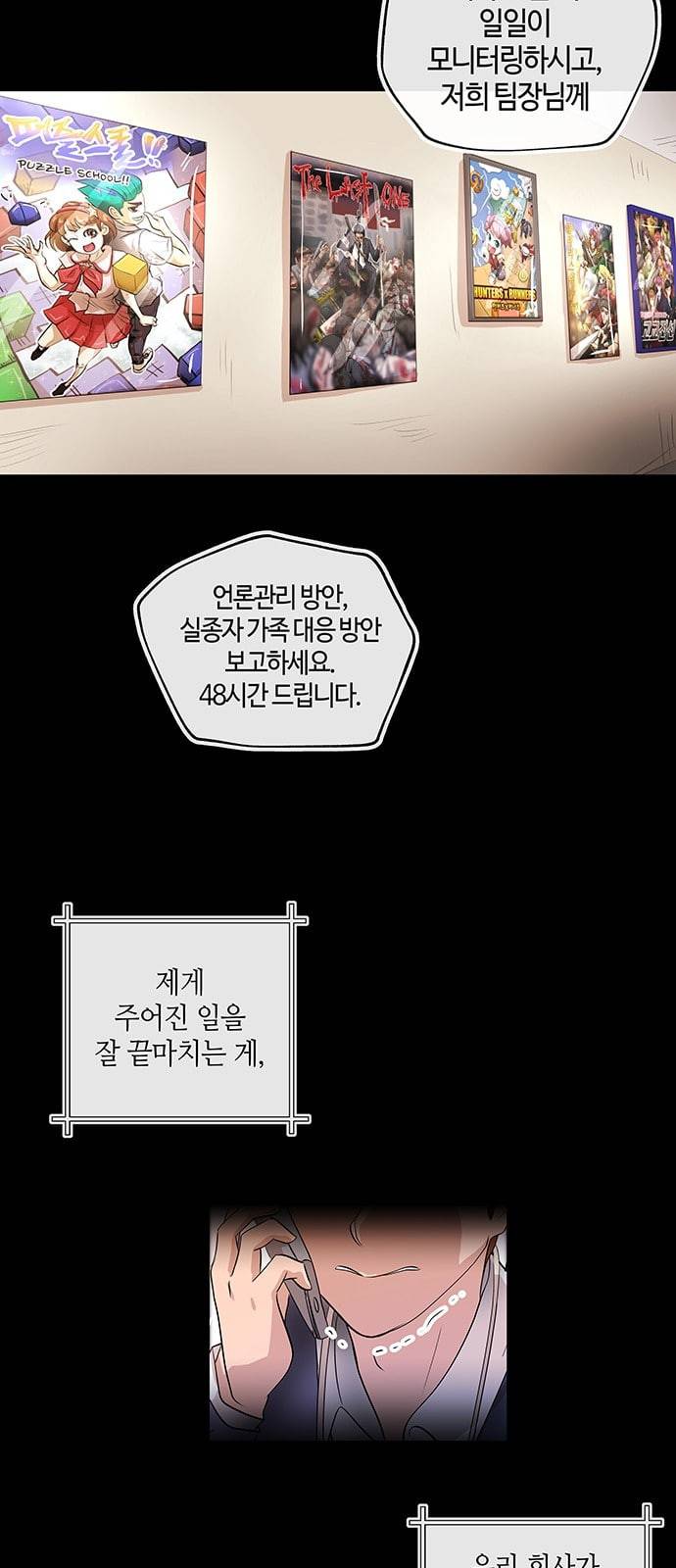 여기 악마가 있어 03 인사 37