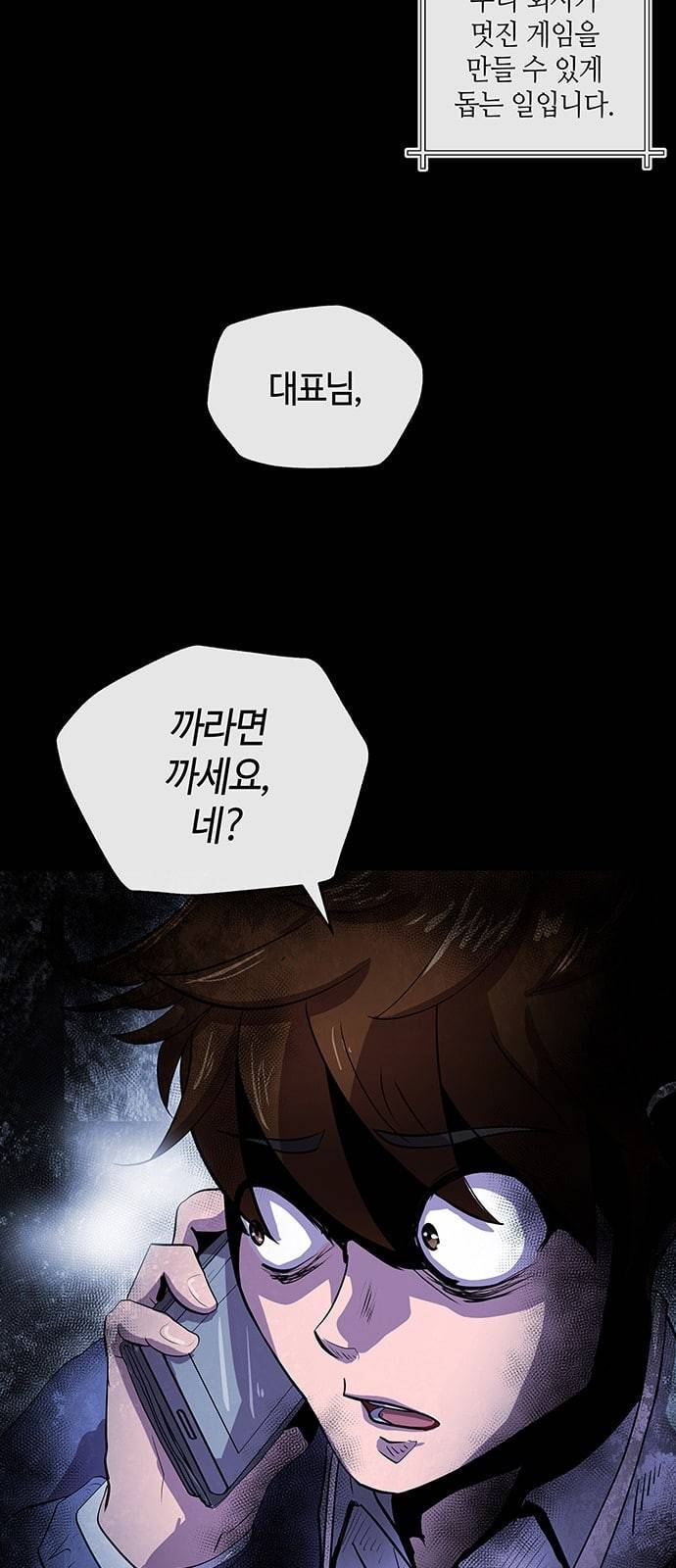 여기 악마가 있어 03 인사 38