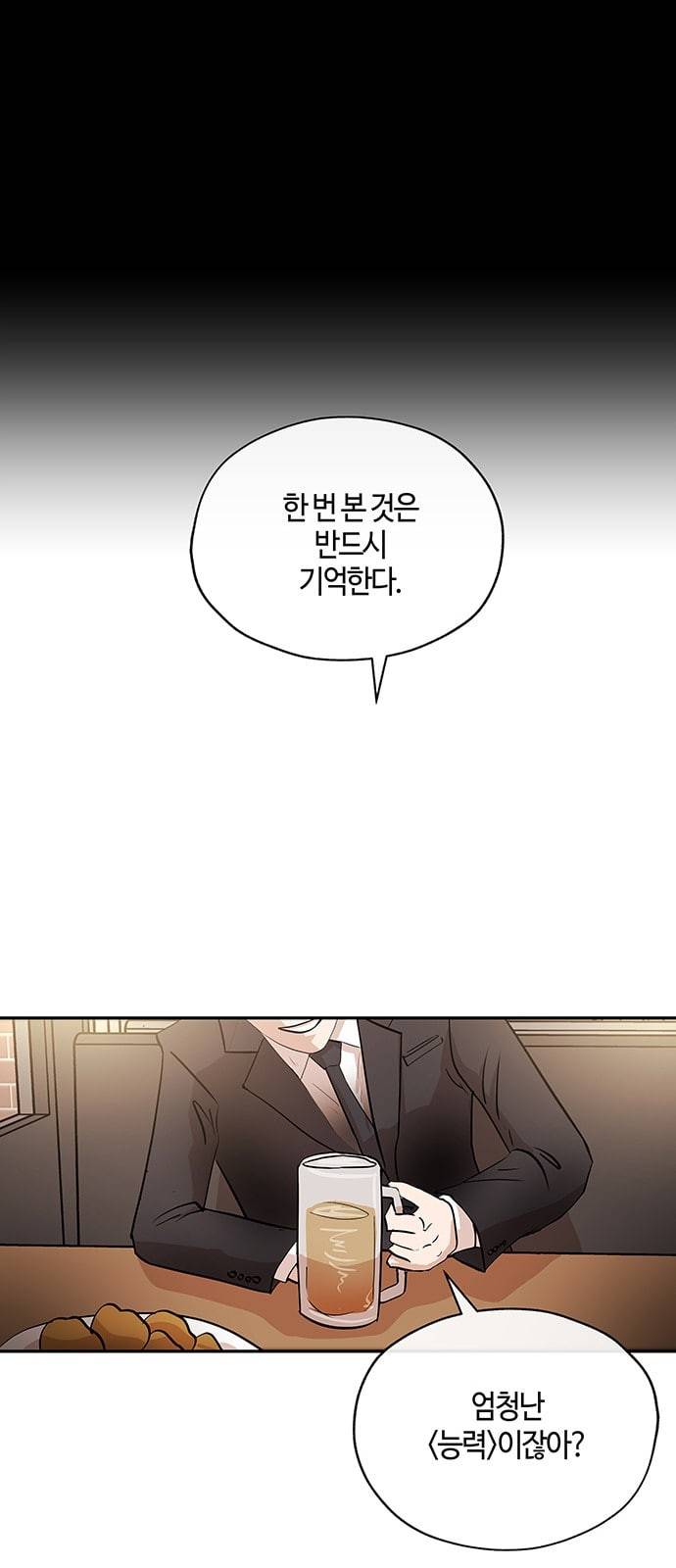 여기 악마가 있어 03 인사 40