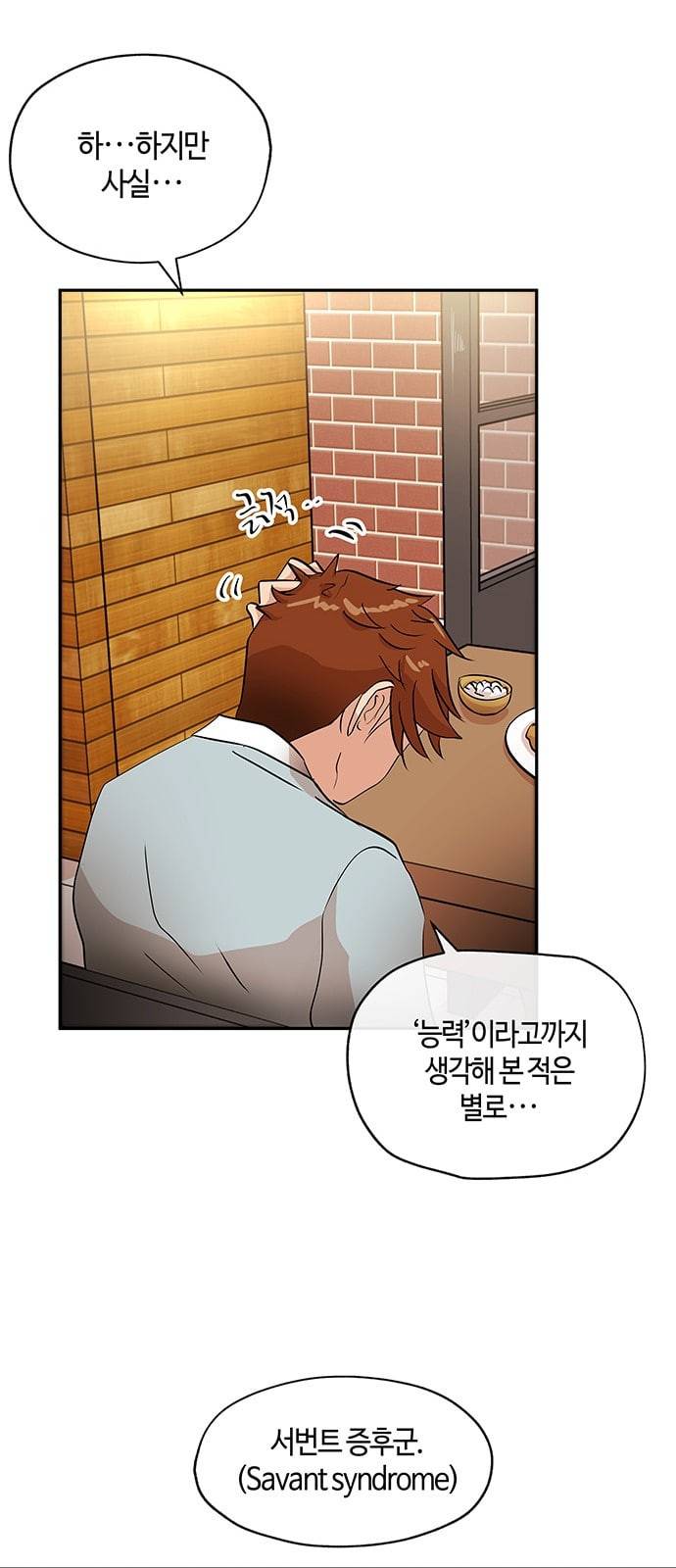 여기 악마가 있어 03 인사 41