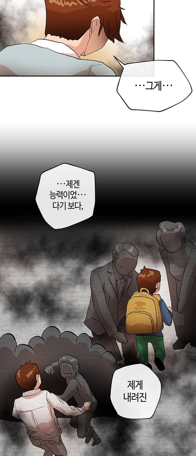 여기 악마가 있어 03 인사 43
