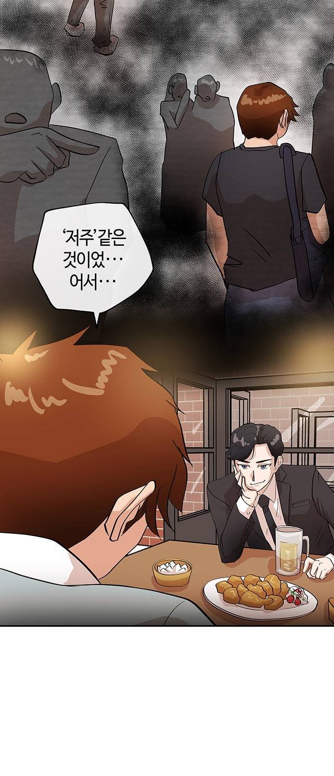 여기 악마가 있어 03 인사 44
