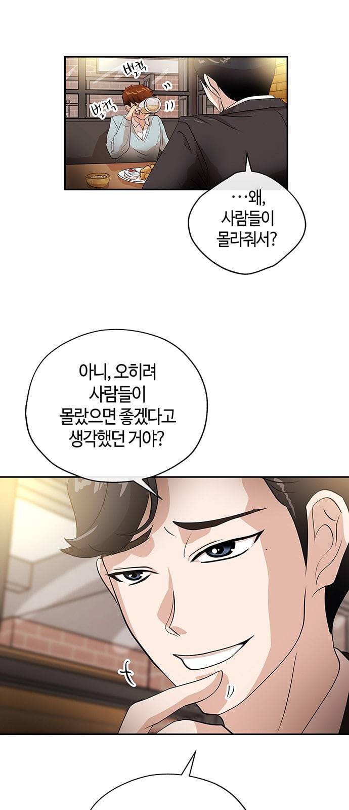 여기 악마가 있어 03 인사 45