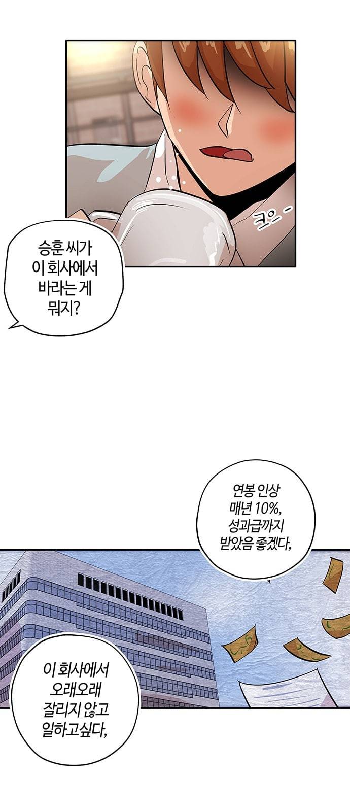 여기 악마가 있어 03 인사 47