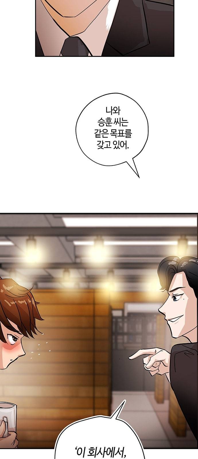 여기 악마가 있어 03 인사 49