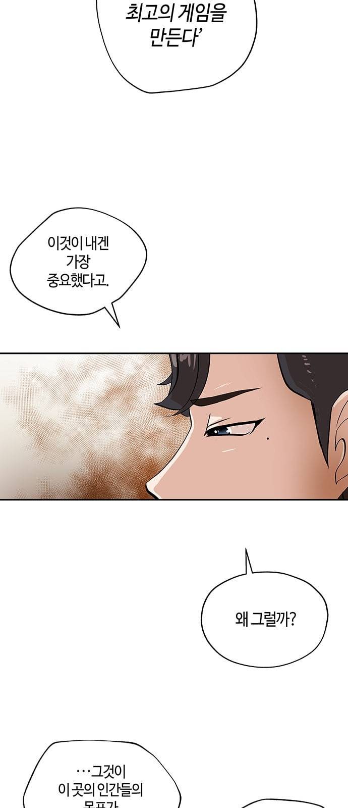 여기 악마가 있어 03 인사 50