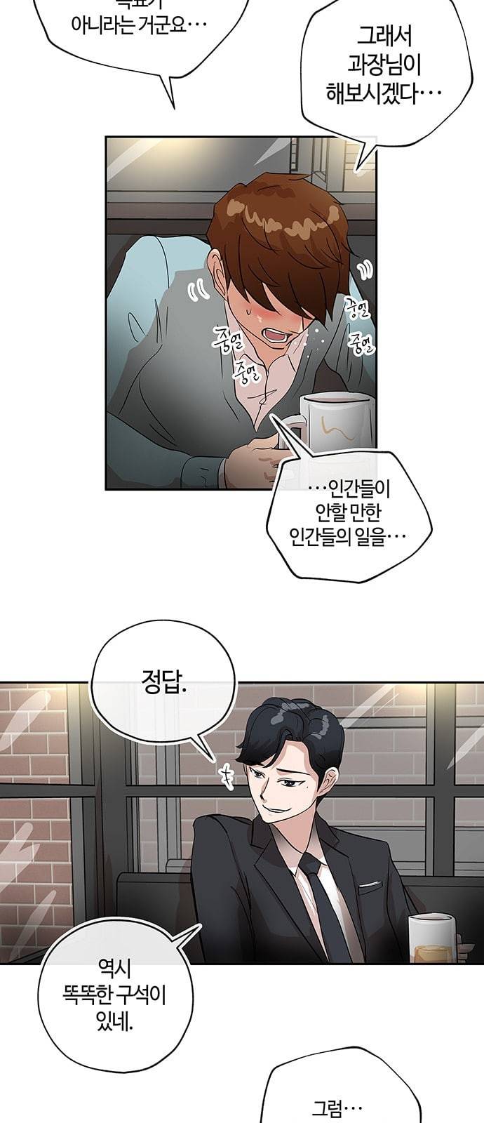 여기 악마가 있어 03 인사 51