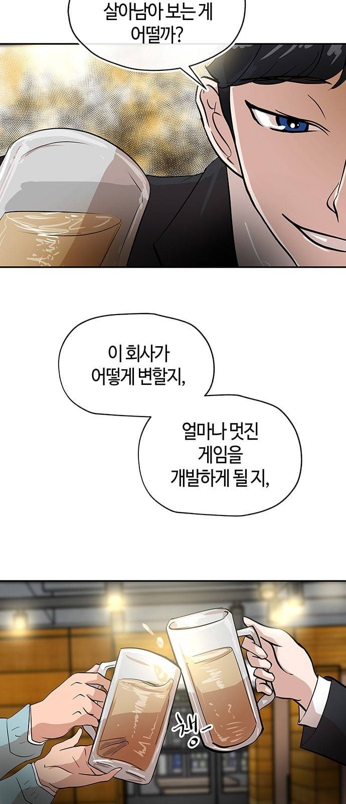 여기 악마가 있어 03 인사 54