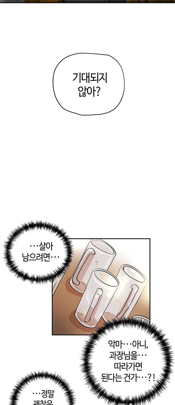 여기 악마가 있어 03 인사 55