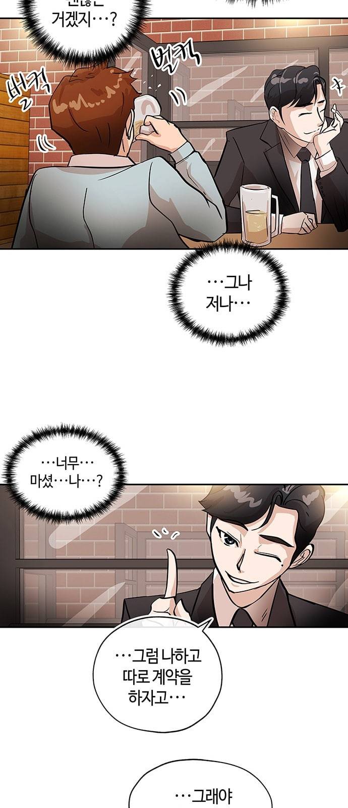 여기 악마가 있어 03 인사 56