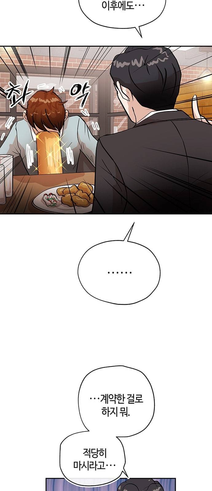 여기 악마가 있어 03 인사 57