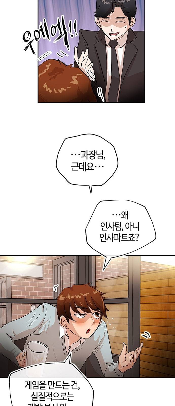 여기 악마가 있어 03 인사 58