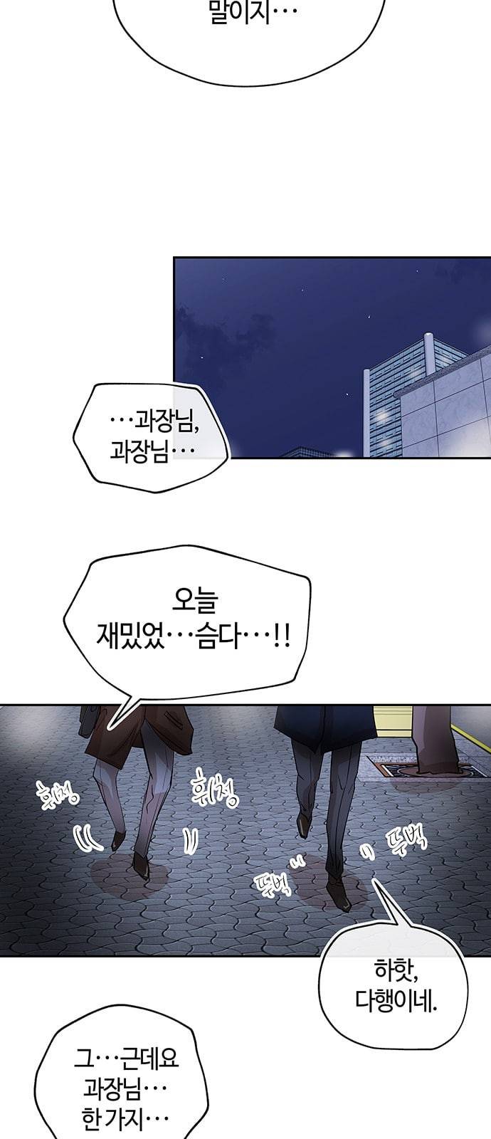 여기 악마가 있어 03 인사 60