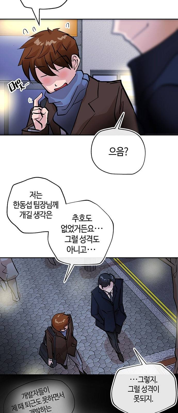 여기 악마가 있어 03 인사 61