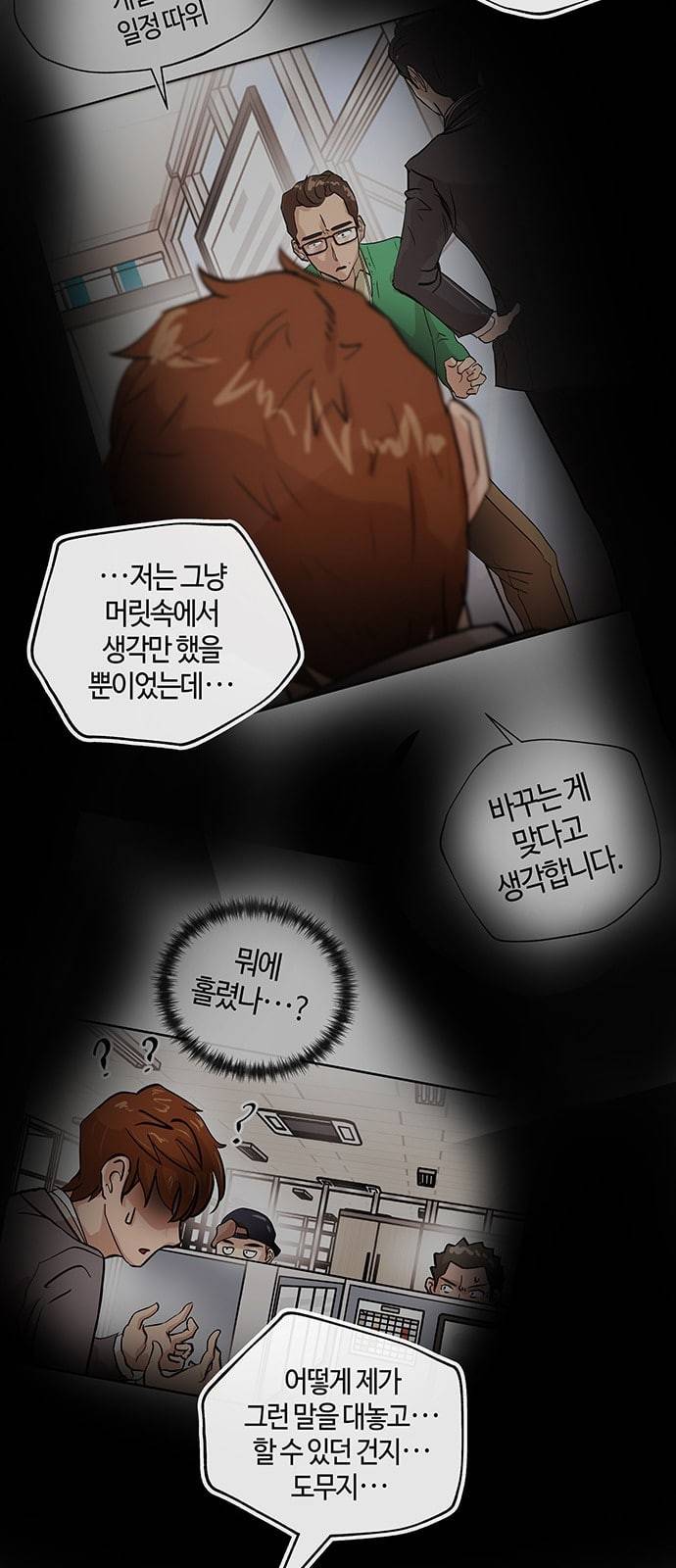 여기 악마가 있어 03 인사 62