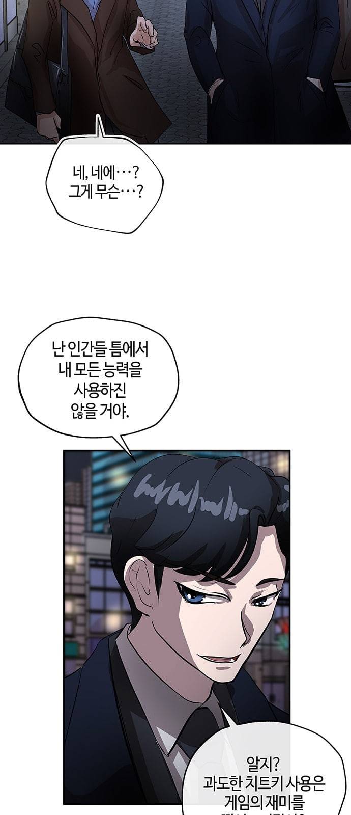 여기 악마가 있어 03 인사 64