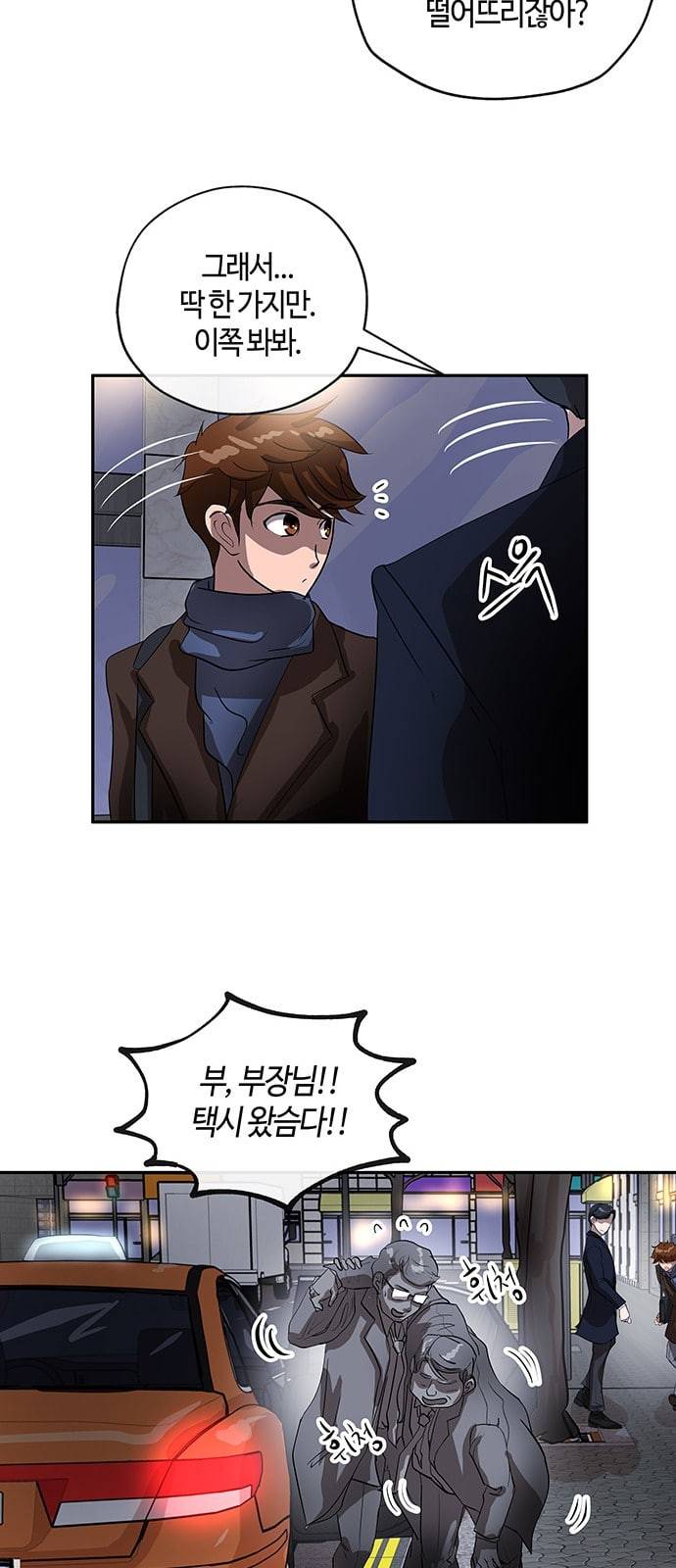 여기 악마가 있어 03 인사 65
