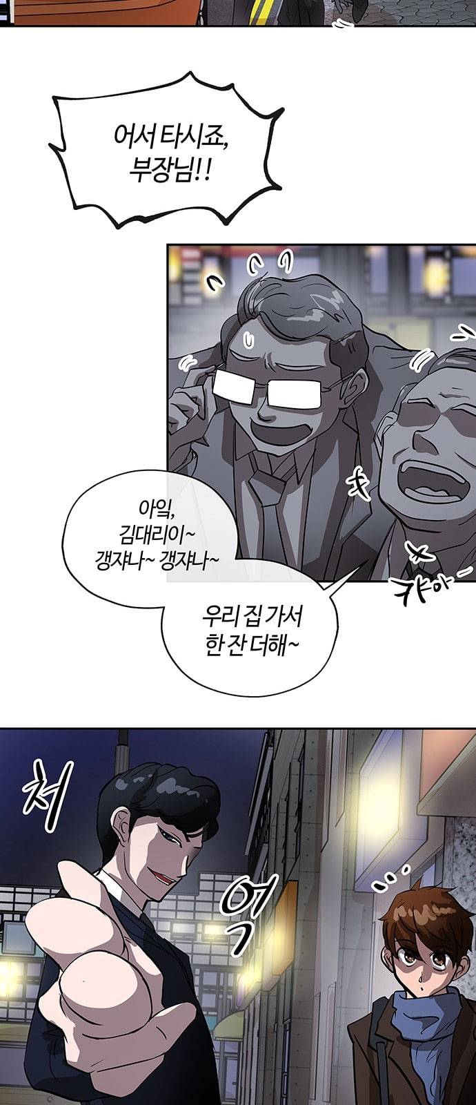 여기 악마가 있어 03 인사 66