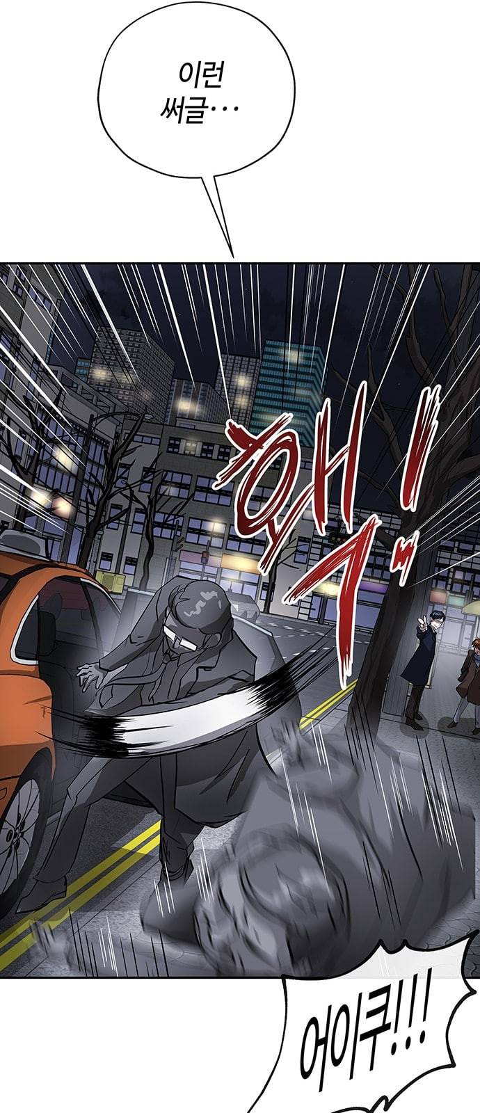 여기 악마가 있어 03 인사 68