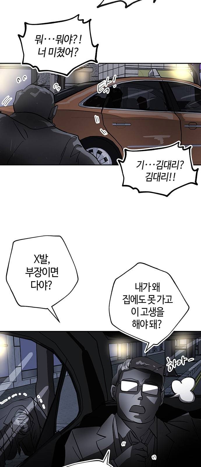 여기 악마가 있어 03 인사 69