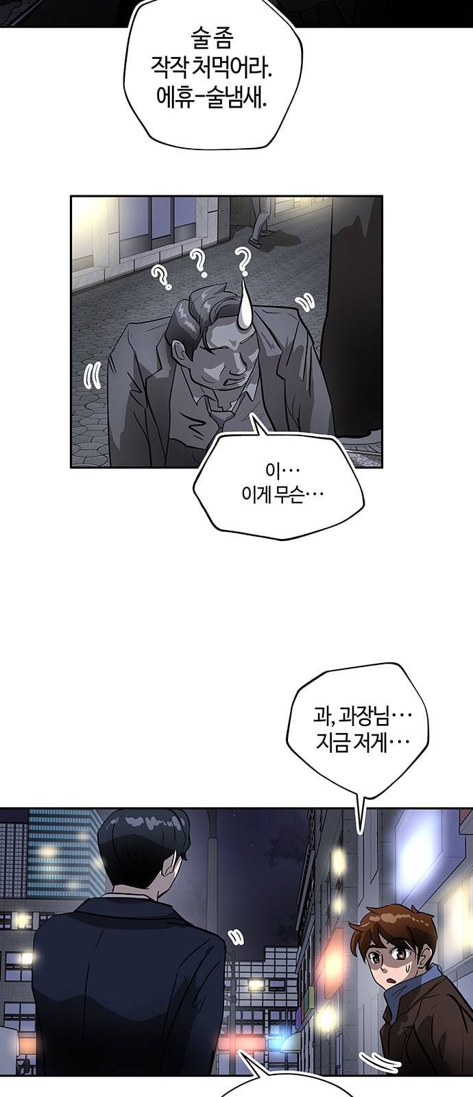 여기 악마가 있어 03 인사 70