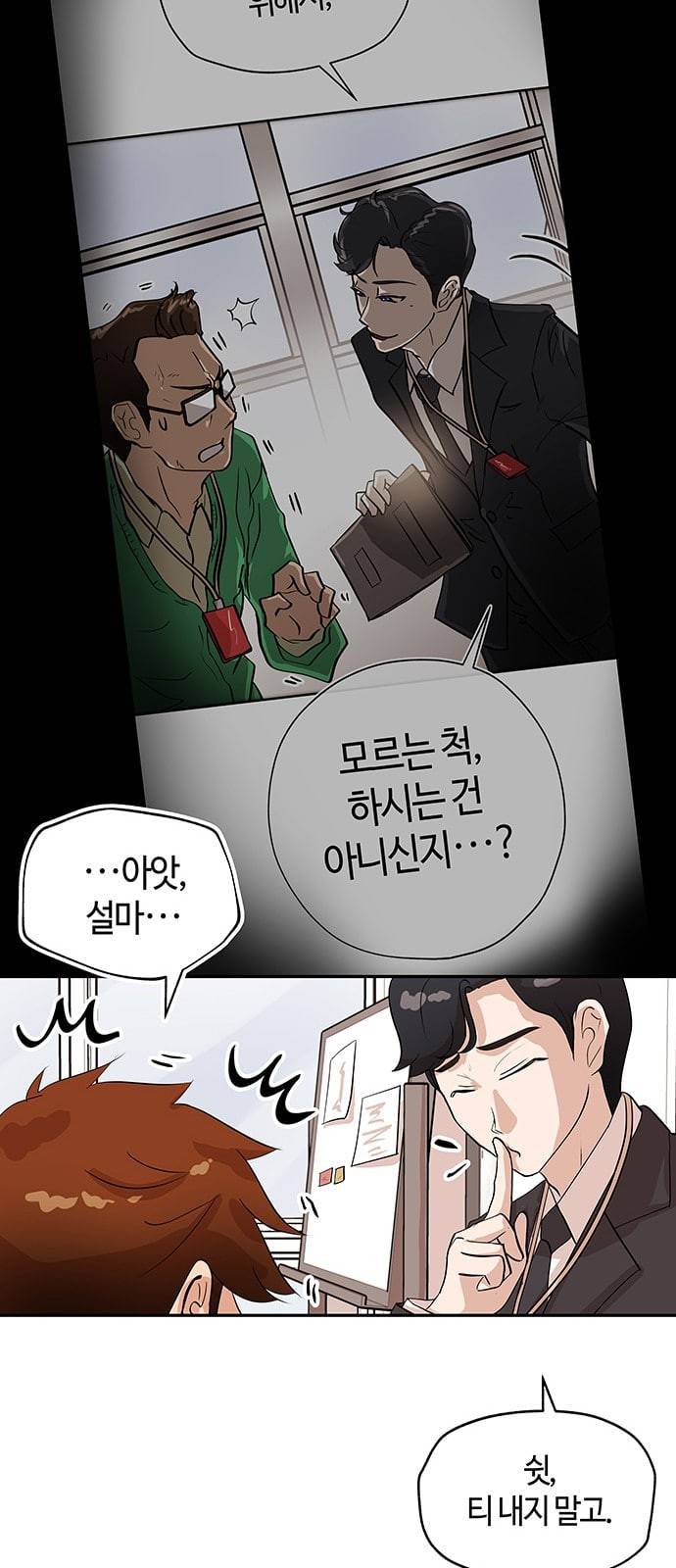 여기 악마가 있어 03 인사 77