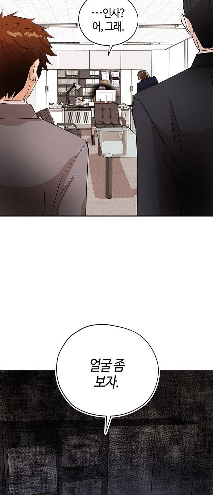 여기 악마가 있어 03 인사 79