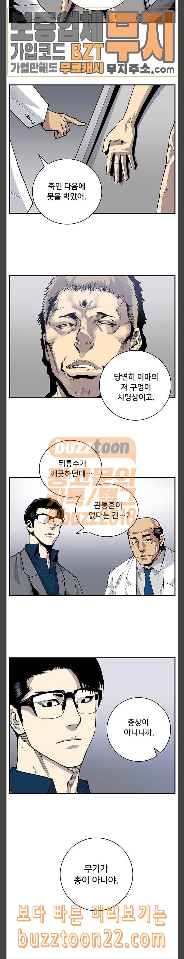 인간의 온도 6 엄친아 3