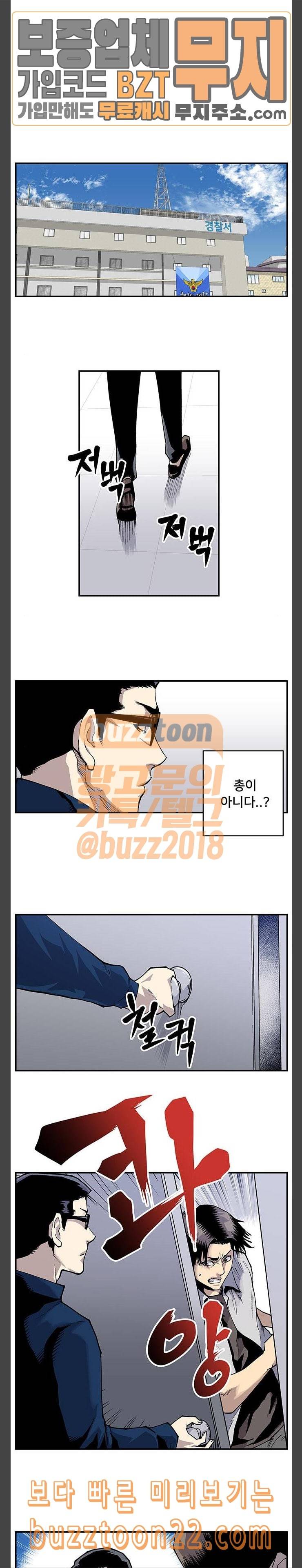 인간의 온도 6 엄친아 4