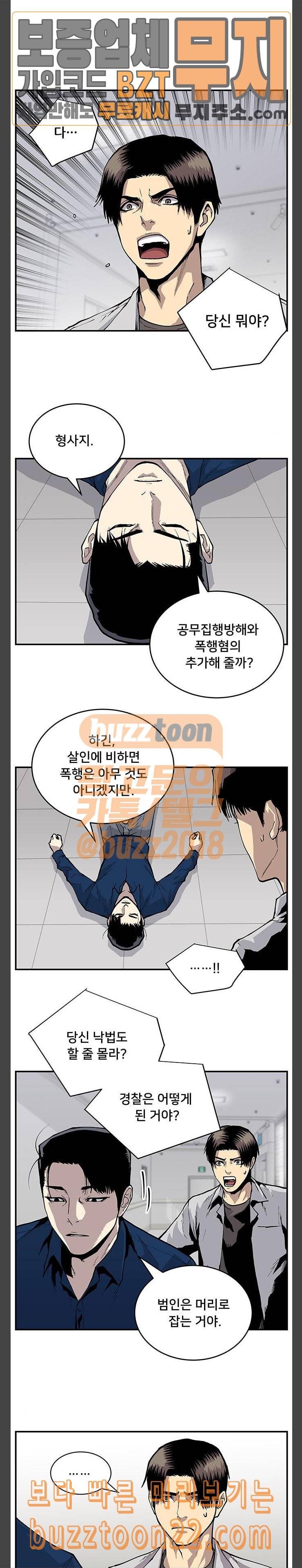 인간의 온도 6 엄친아 7