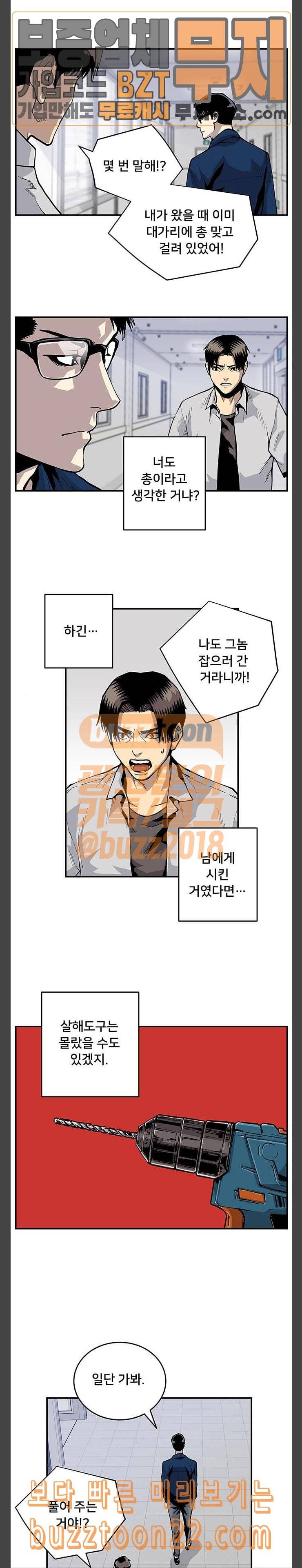 인간의 온도 6 엄친아 9