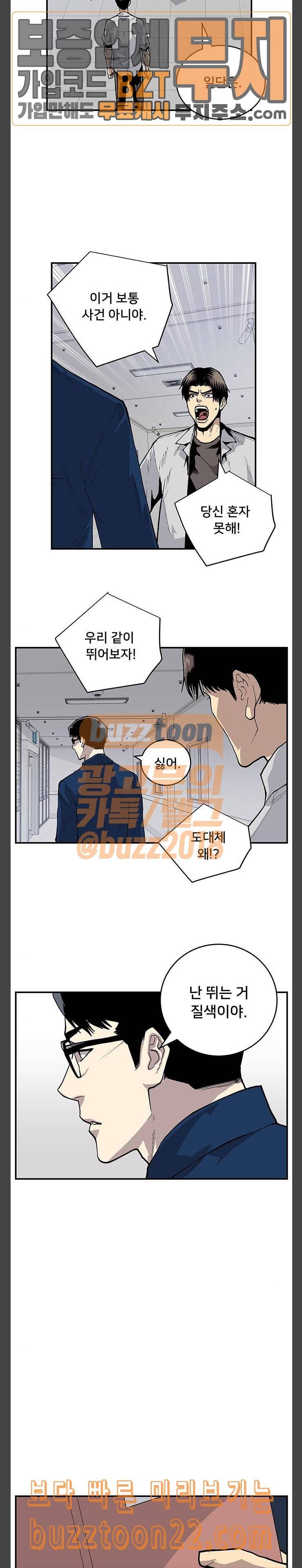 인간의 온도 6 엄친아 10