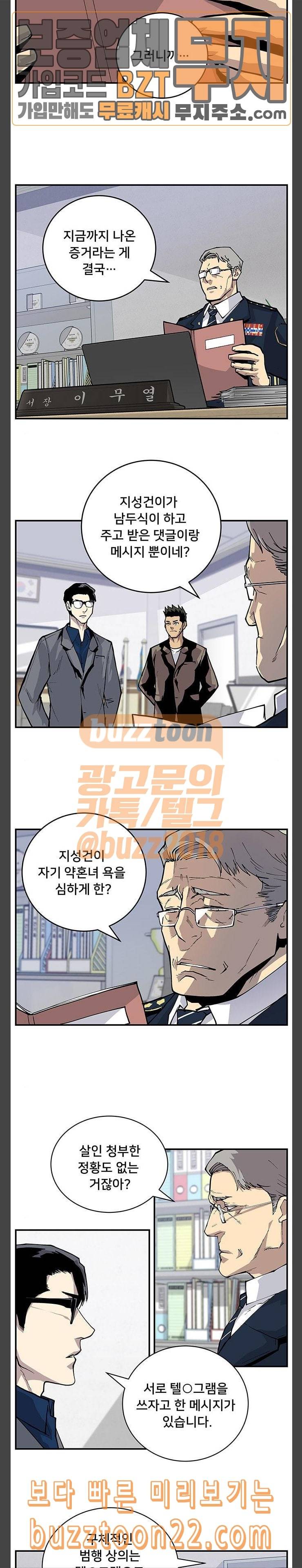 인간의 온도 6 엄친아 11