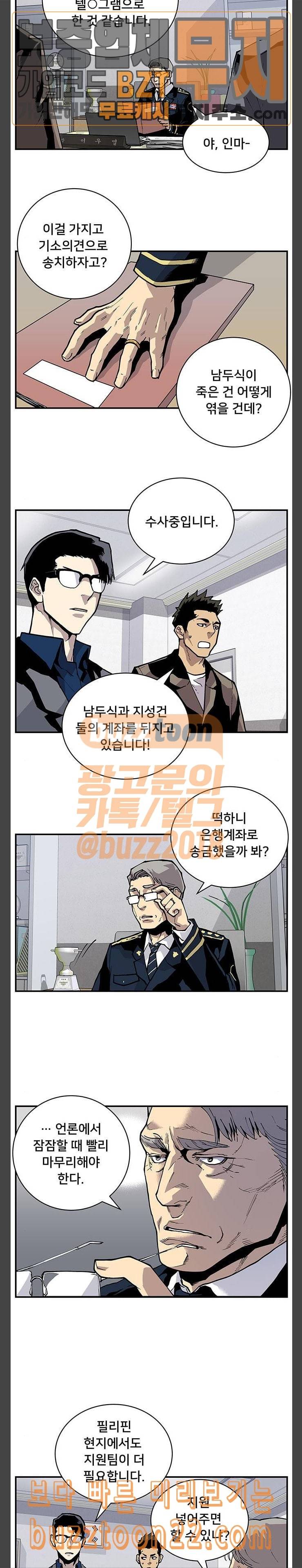 인간의 온도 6 엄친아 12