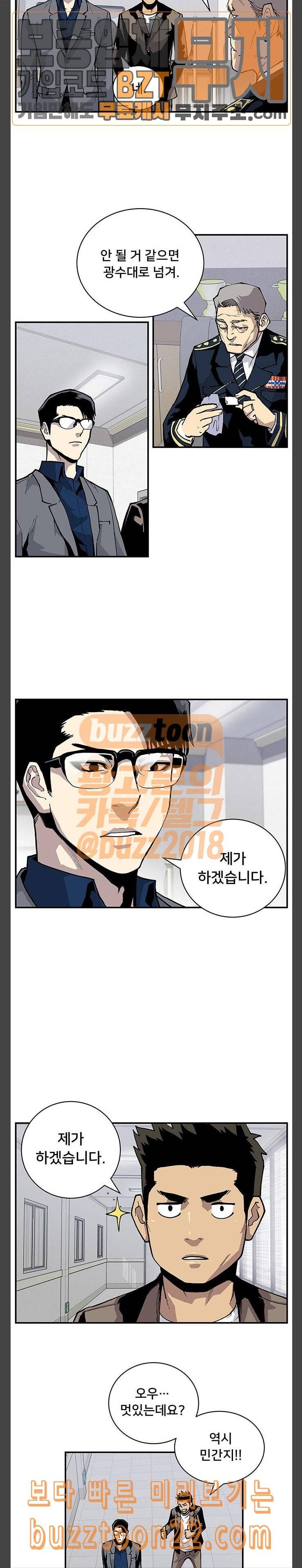 인간의 온도 6 엄친아 13