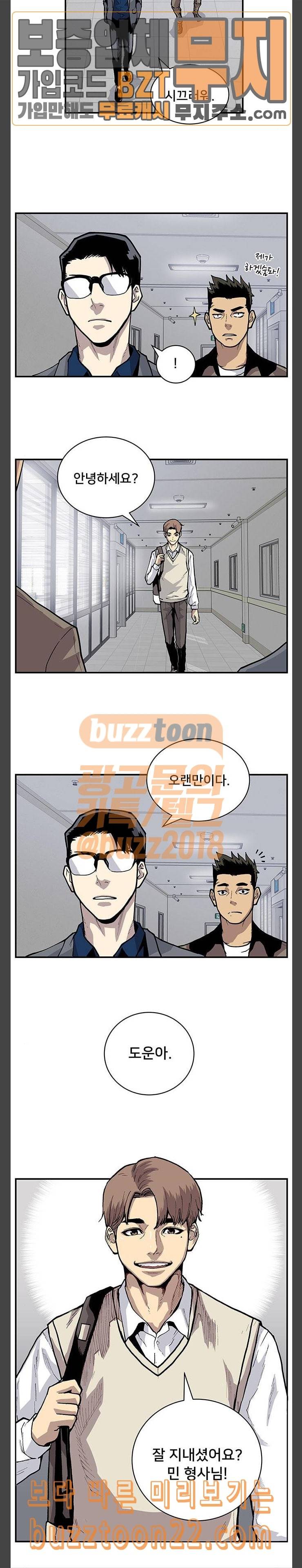 인간의 온도 6 엄친아 14
