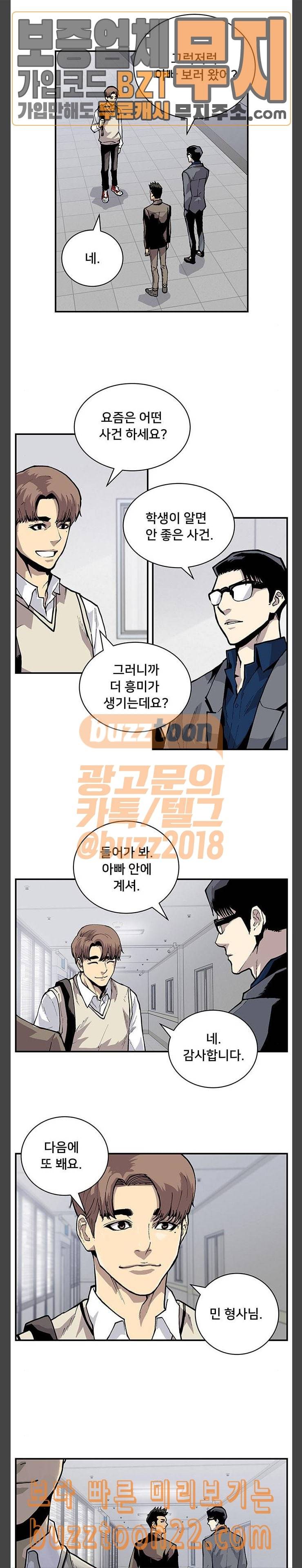인간의 온도 6 엄친아 15