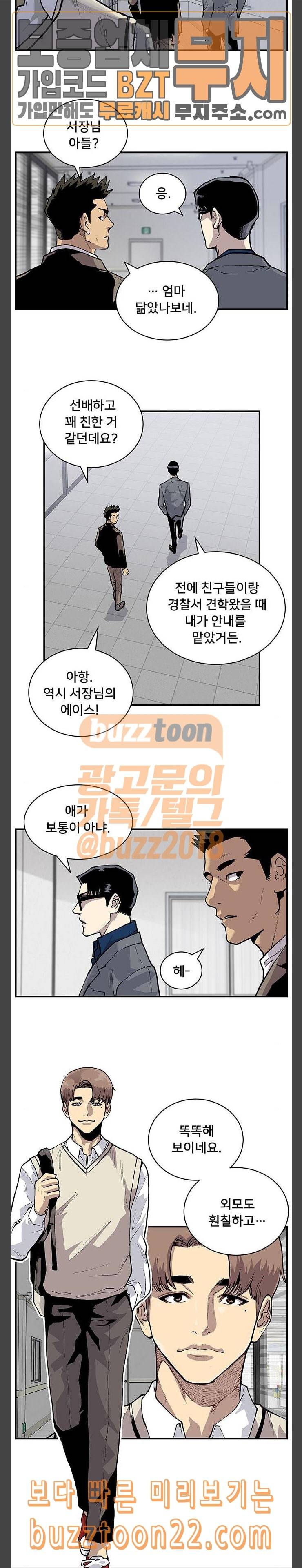 인간의 온도 6 엄친아 16