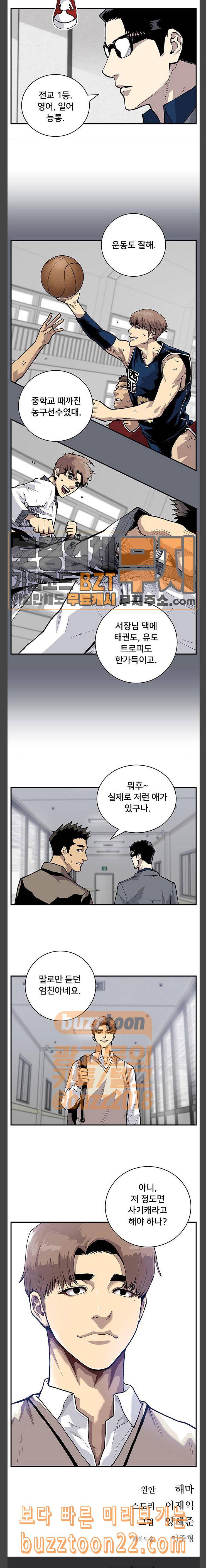 인간의 온도 6 엄친아 17