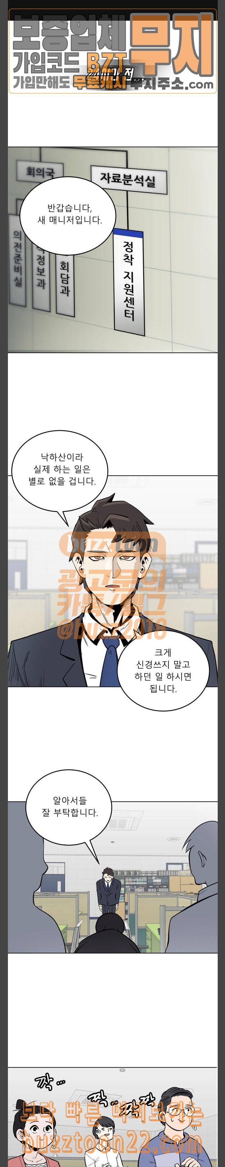 정보전사 202 회색요원 최민수 02 1
